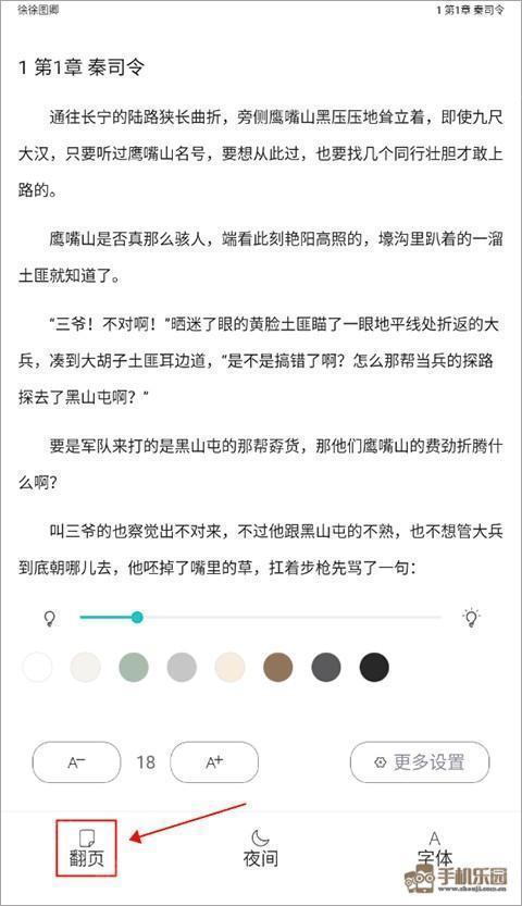 长佩阅读app官方免费版