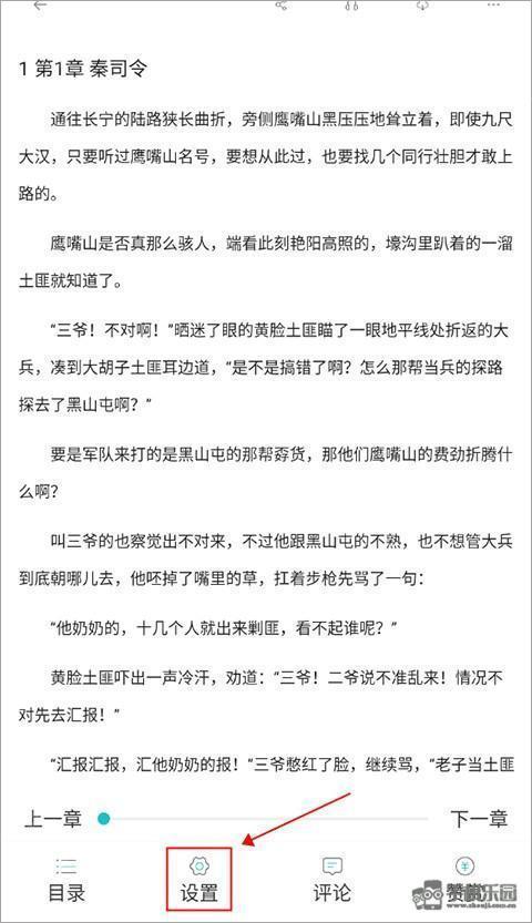 长佩阅读app官方免费版