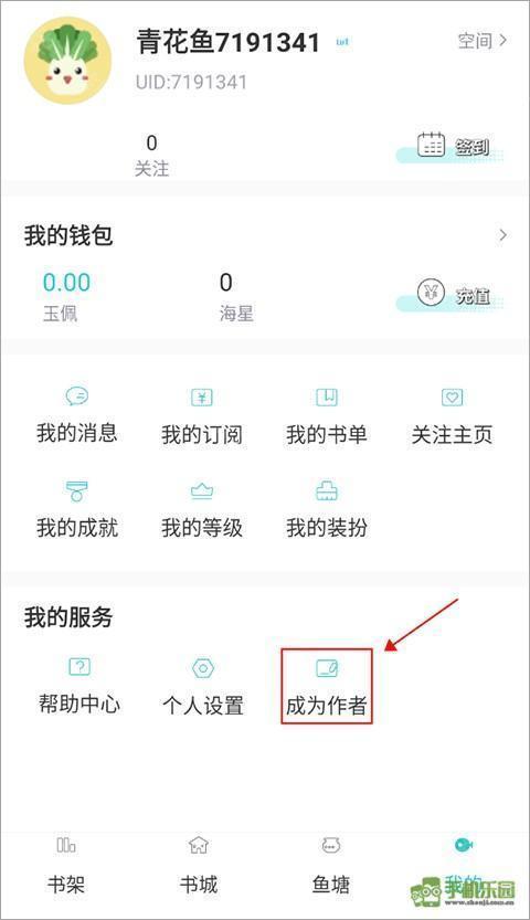 长佩阅读app官方免费版