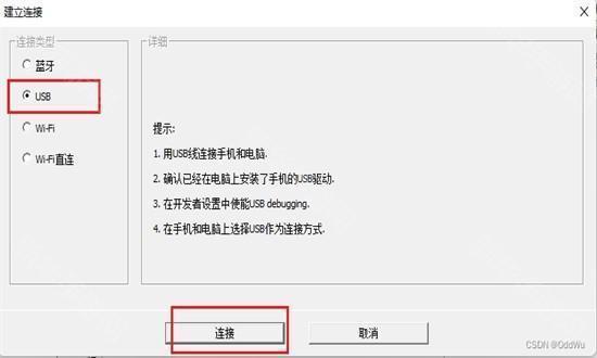 WO Mic无广告软件官方手机版