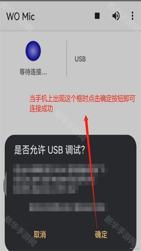 WO Mic无广告软件官方手机版