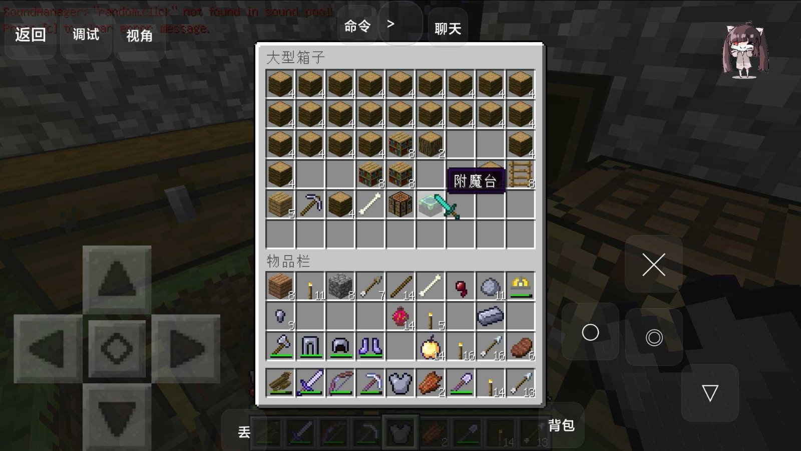 我的世界贝爷生存振金版手机版