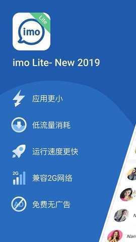 imo国外交友软件截图2