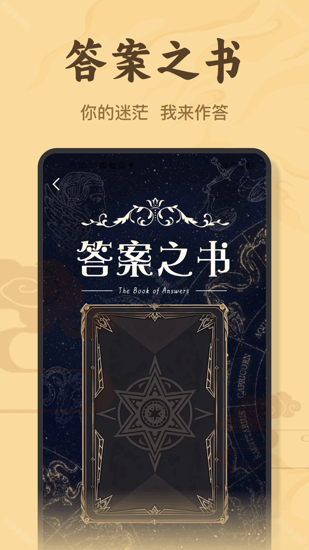 八字排盘宝最新版