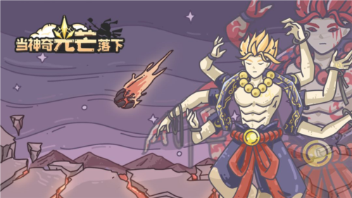 当神奇光芒落下(0.1折免费版)