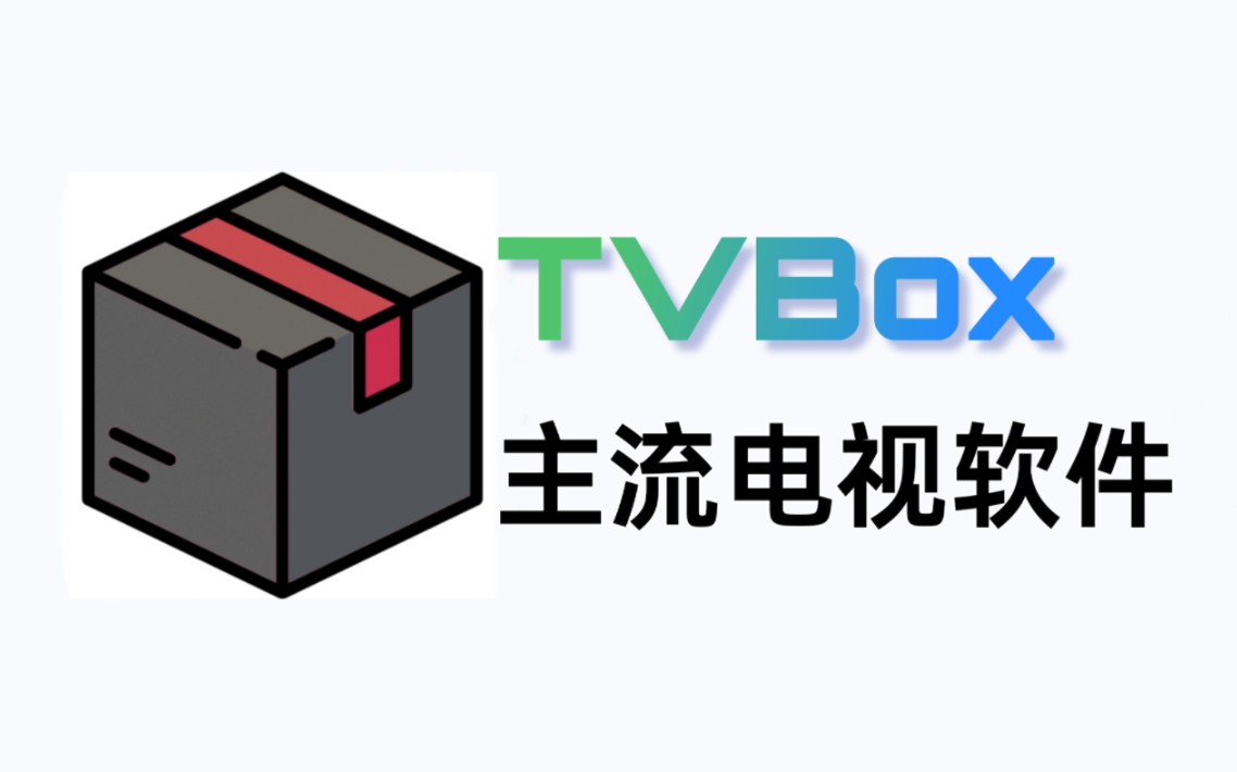 TVBox