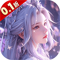 魔剑侠缘(0.1折充值折上折)