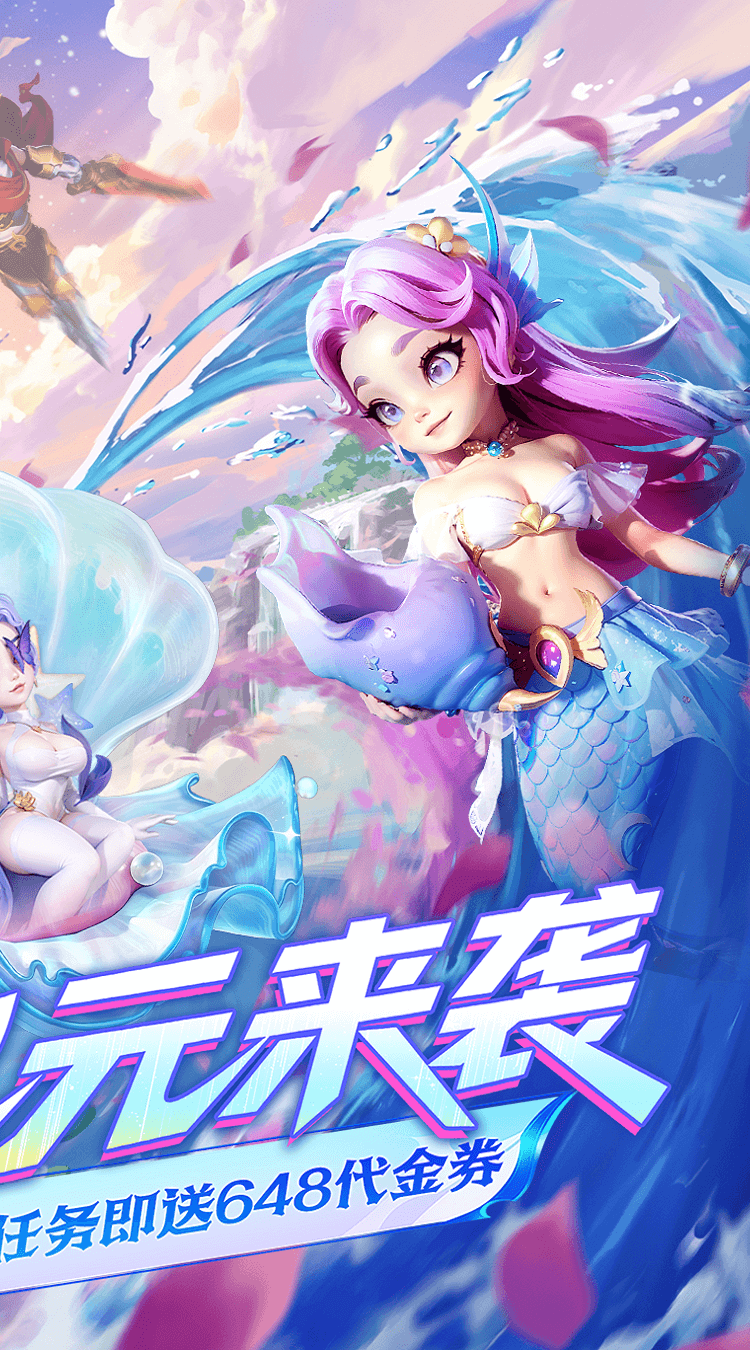 我的魔法英雄伙伴(0.05折每天送648)截图2