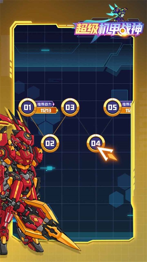 超级机甲战神免广告版