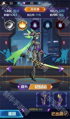 超级机甲战神内置菜单