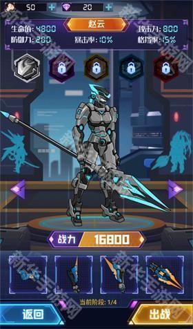 超级机甲战神内置菜单