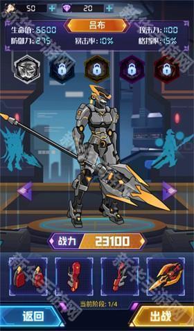 超级机甲战神内置菜单