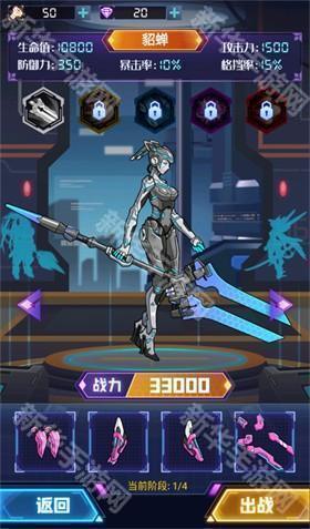 超级机甲战神内置菜单