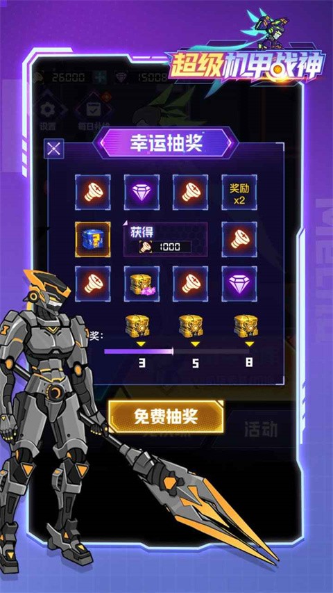 超级机甲战神最新版截图2