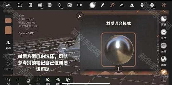 虚拟服饰制作教程截图2