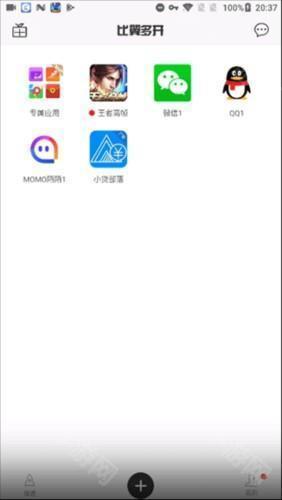 比翼多开2023最新版4