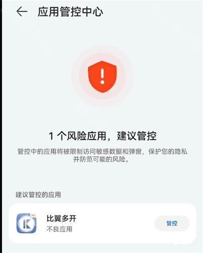 比翼多开常见问题3