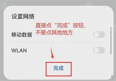 比翼多开常见问题6