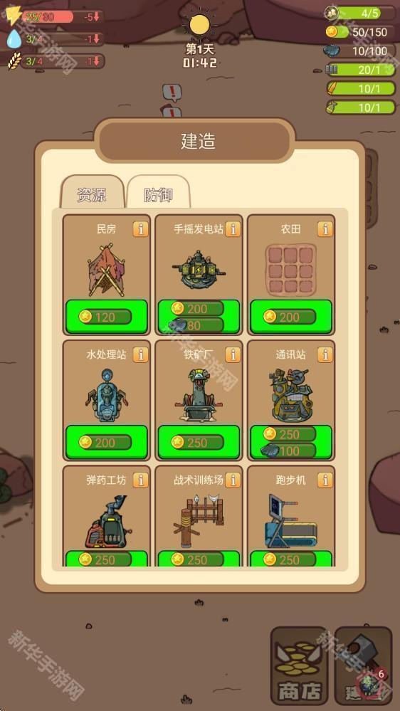 小小的末日村庄