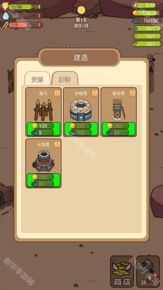 小小的末日村庄