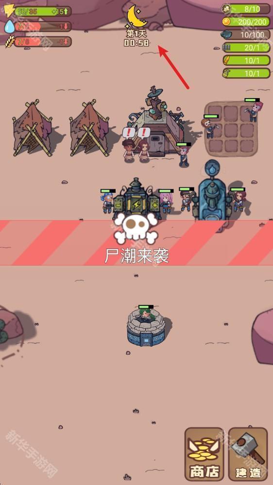 小小的末日村庄