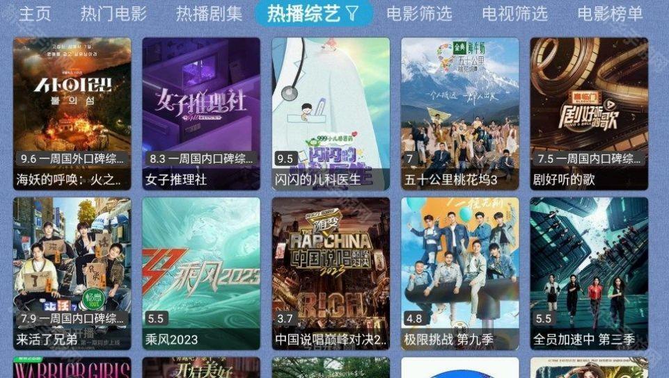 春盈天下最新电视tv版