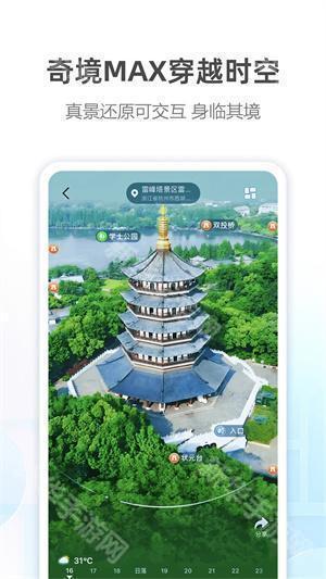 高德地图精简版2025最新