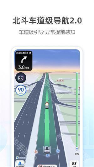 高德地图精简版2025最新