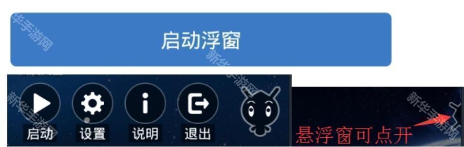 使用方法截图3
