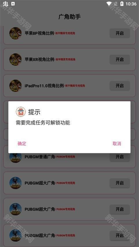 使用方法截图2