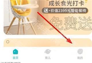 海马爸比app怎么共享设备