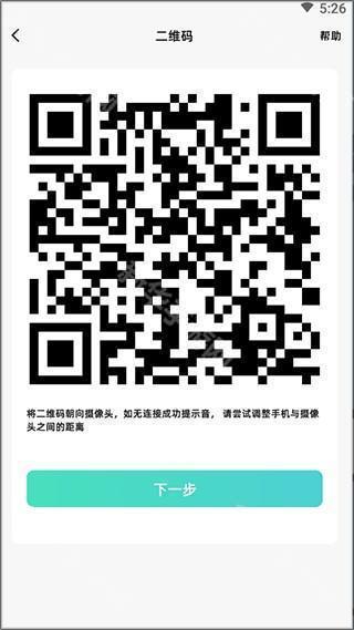 海马爸比app如何连接摄像头