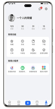 华为荣耀浏览器