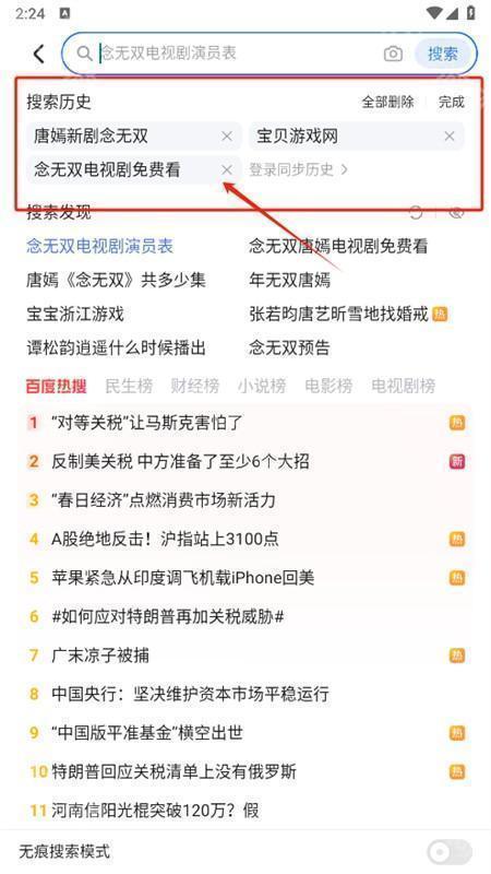 荣耀浏览器app安卓版下载手机版