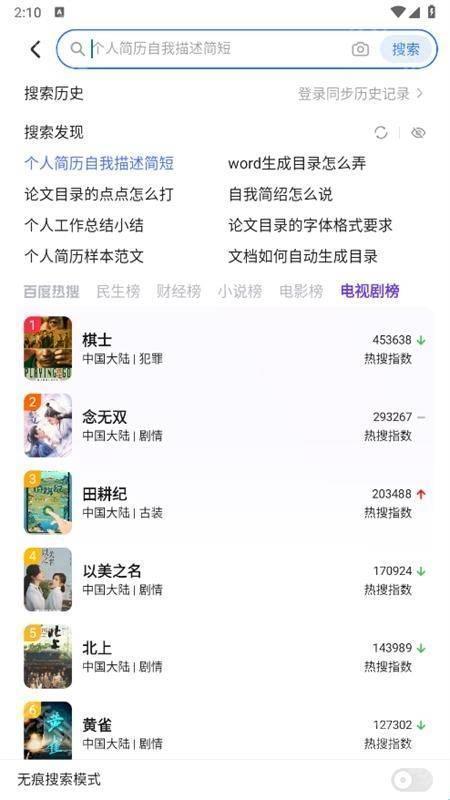 华为荣耀浏览器