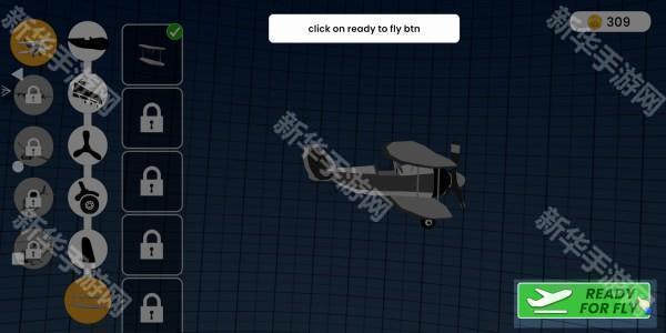 飞机组装模拟器