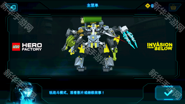 乐高英雄工厂入侵