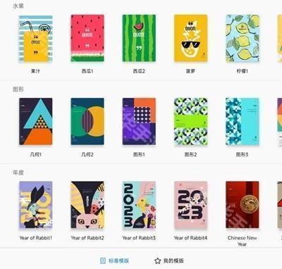 Notein一笔记app图片6