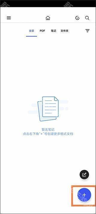 Notein一笔记app图片8