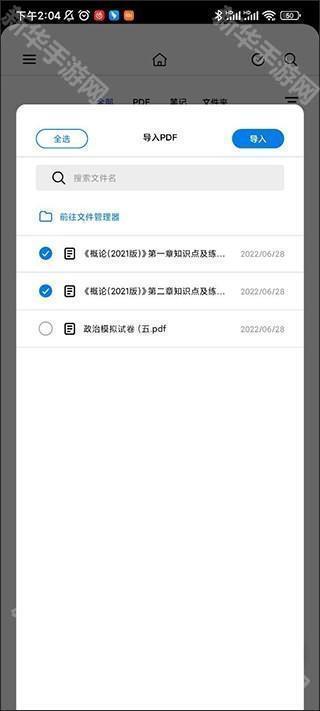 Notein一笔记app图片10