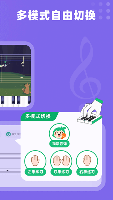 小叶子钢琴截图4