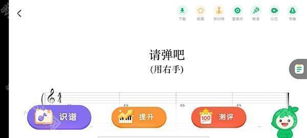 小叶子钢琴app6