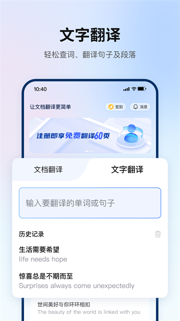 翻译狗截图3