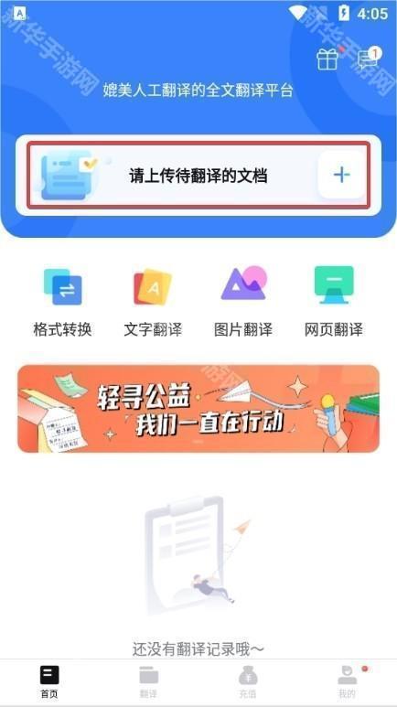 翻译狗app图片3