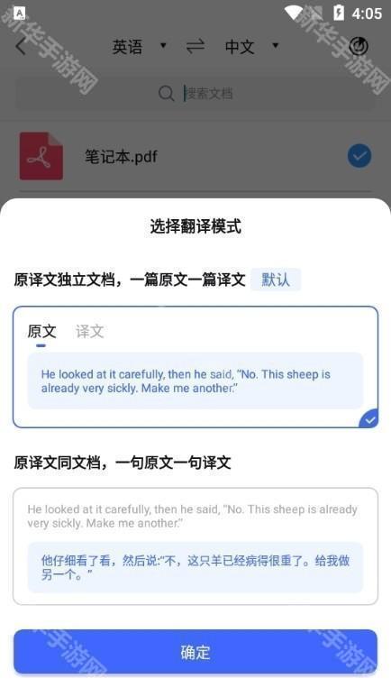 翻译狗app图片5