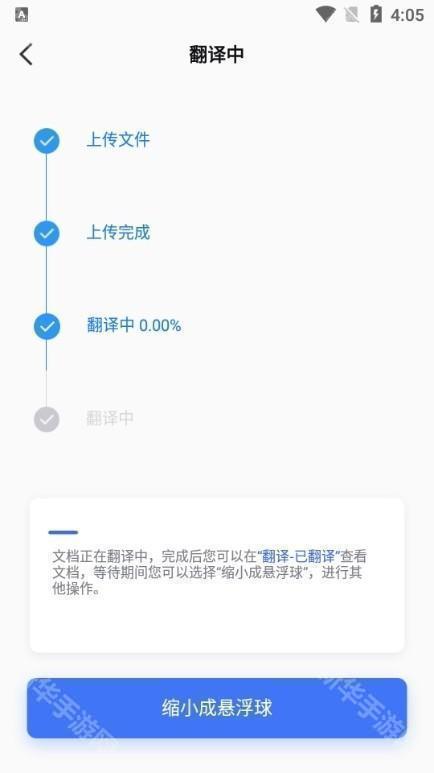 翻译狗app图片6