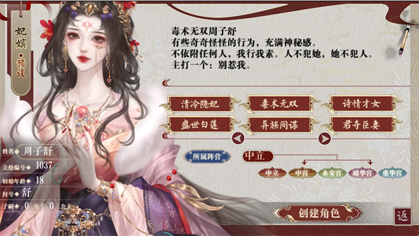 为妃清软版截图2