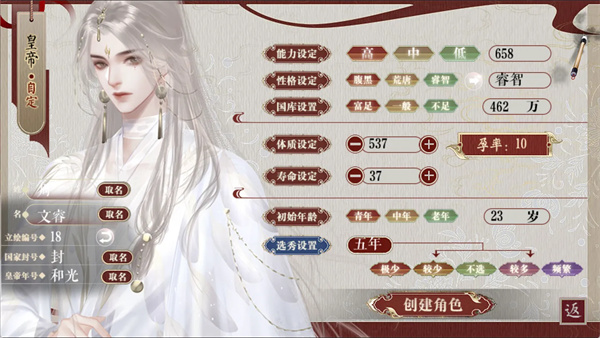 为妃清软版截图4