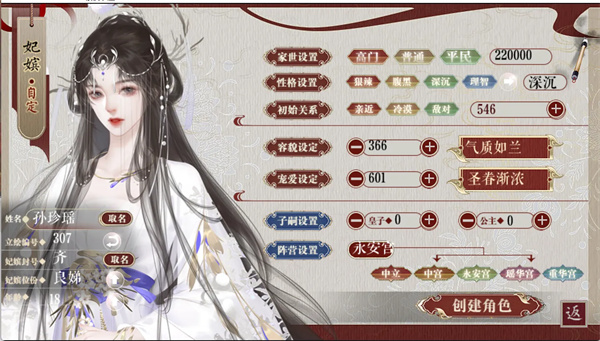 为妃清软版截图5