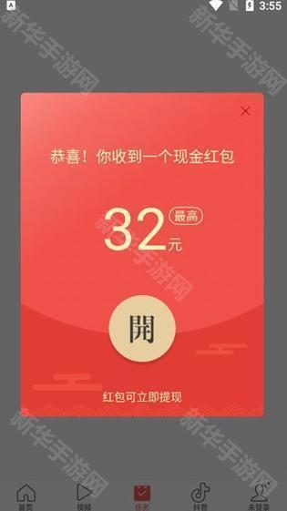 头条搜索极速版下载安装最新版